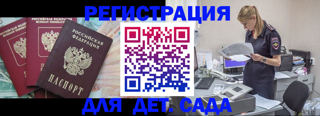 прописка для кредита в Коркино