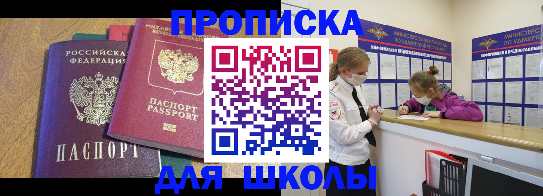 временная регистрация поиск в Коркино